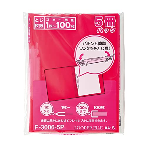 Amazon.co.jp: リヒトラブ 薄型 リングファイル ルーパーファイル 5冊